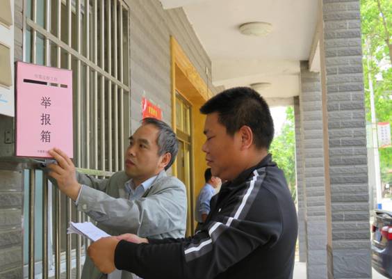 巡查组收取举报信